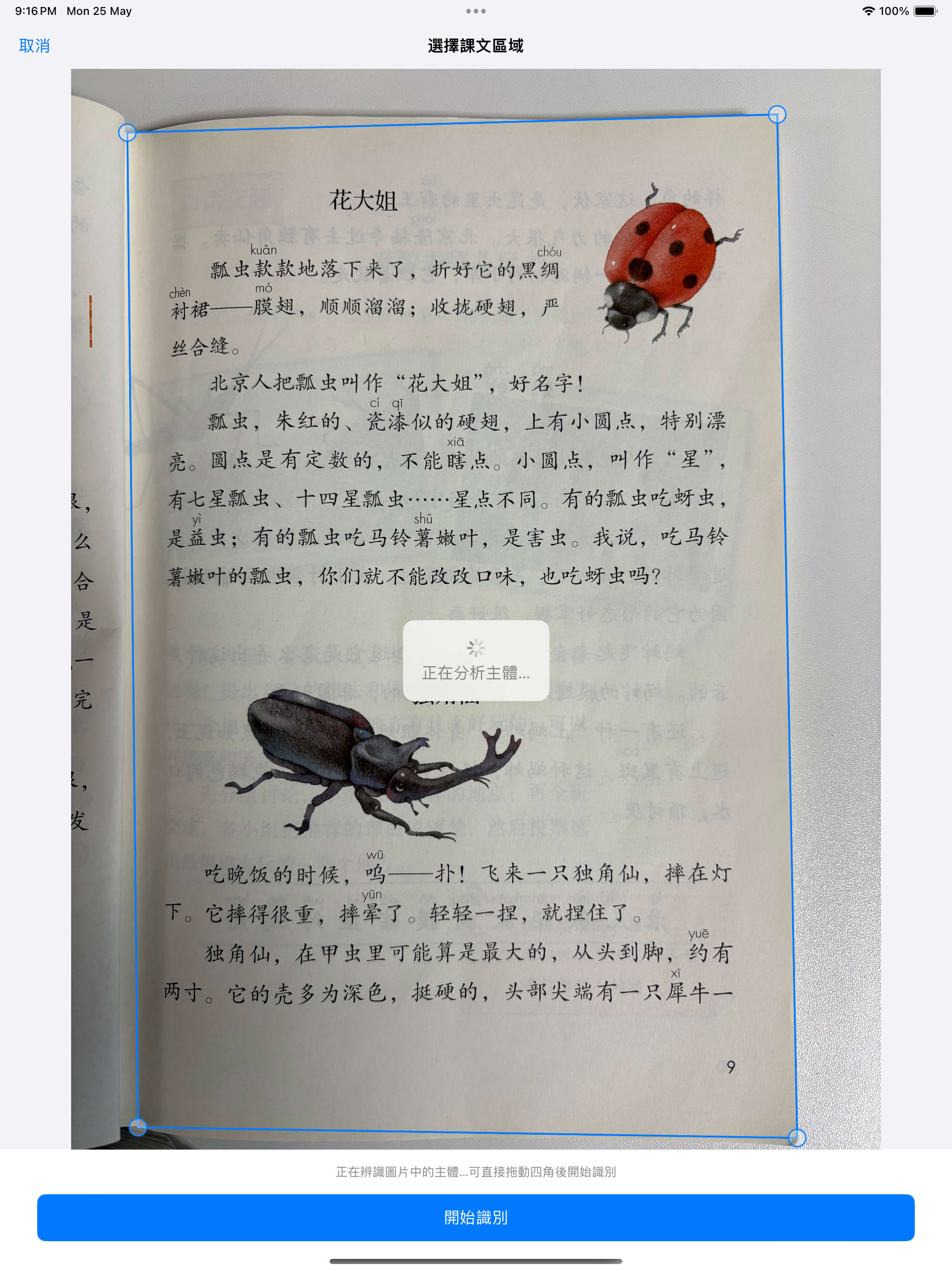 听写词语列表界面