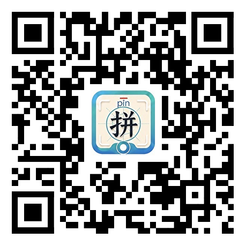 拼音相机 App Store 下载二维码